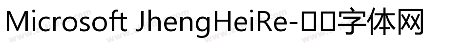 Microsoft JhengHeiRe字体转换